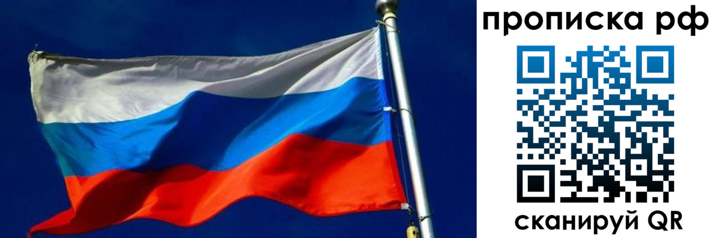 временная регистрация в Нефтегорске