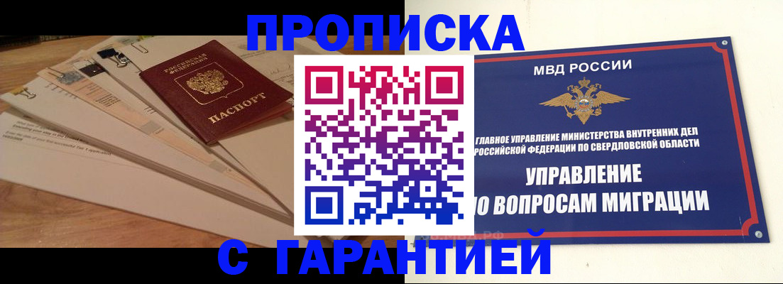 временная регистрация в Нефтегорске
